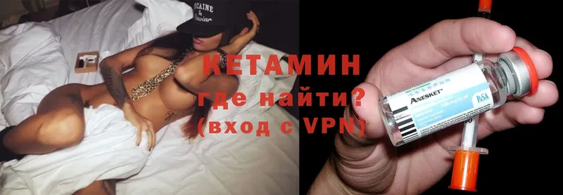 Кетамин ketamine  Краснознаменск 